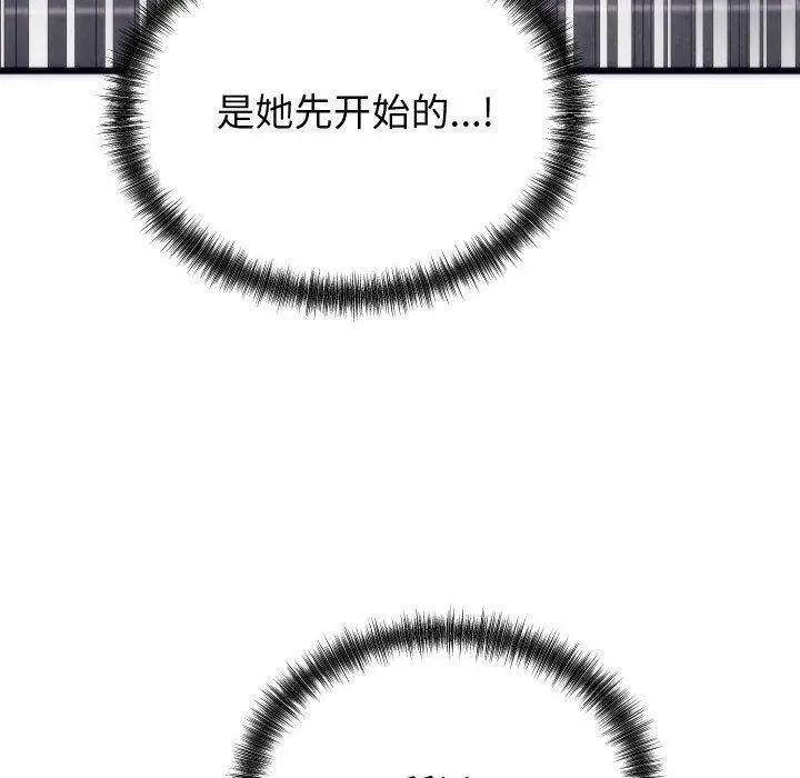 漫画《少爷的替身》第3话第130张图