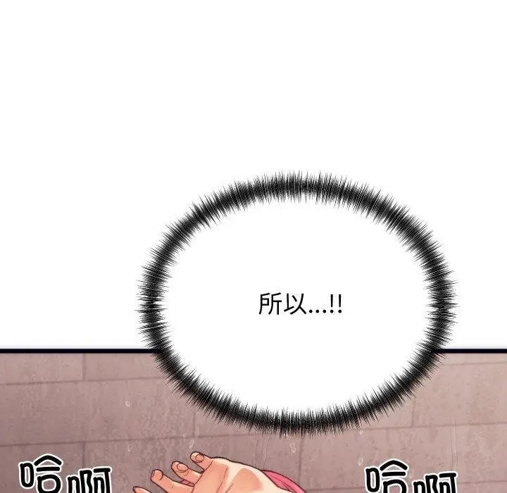 漫画《少爷的替身》第3话第133张图