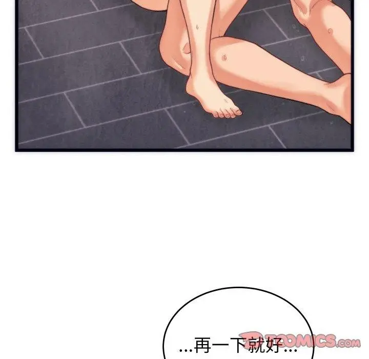 漫画《少爷的替身》第3话第138张图