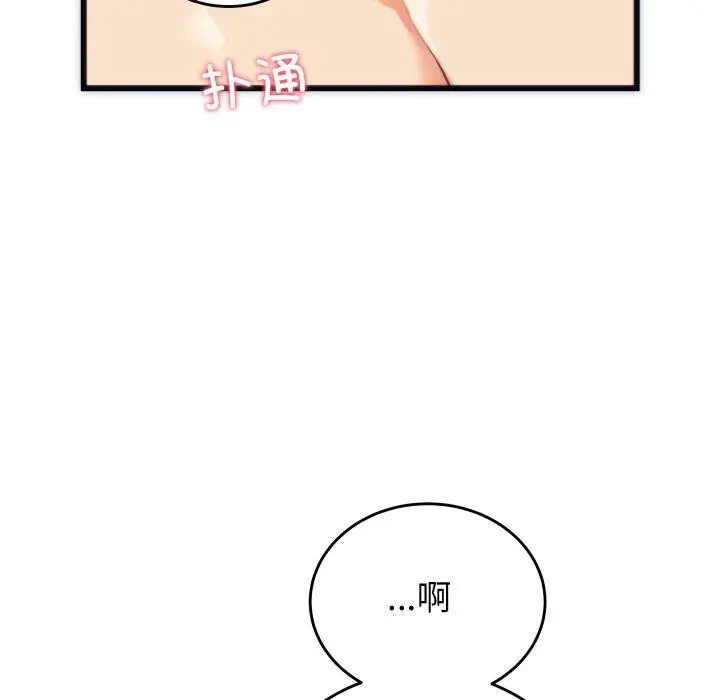 漫画《少爷的替身》第3话第142张图