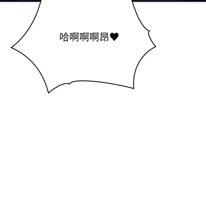 漫画《少爷的替身》第3话第155张图
