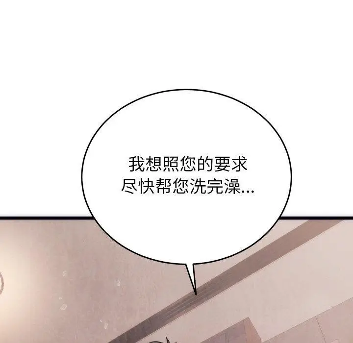 漫画《少爷的替身》第3话第16张图