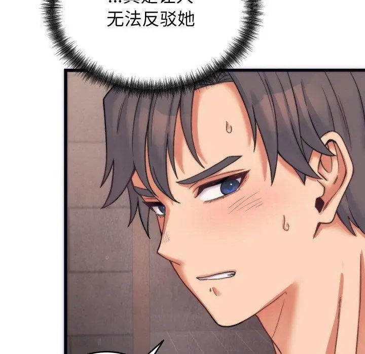 漫画《少爷的替身》第3话第19张图