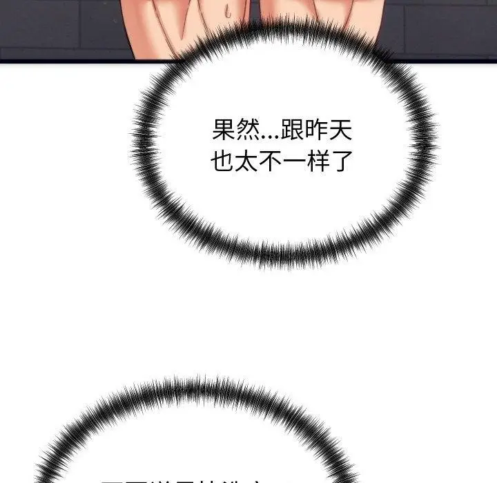 漫画《少爷的替身》第3话第24张图