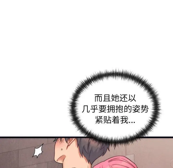 漫画《少爷的替身》第3话第27张图