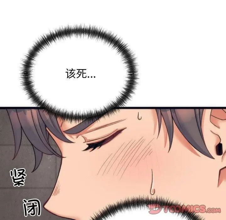 漫画《少爷的替身》第3话第30张图