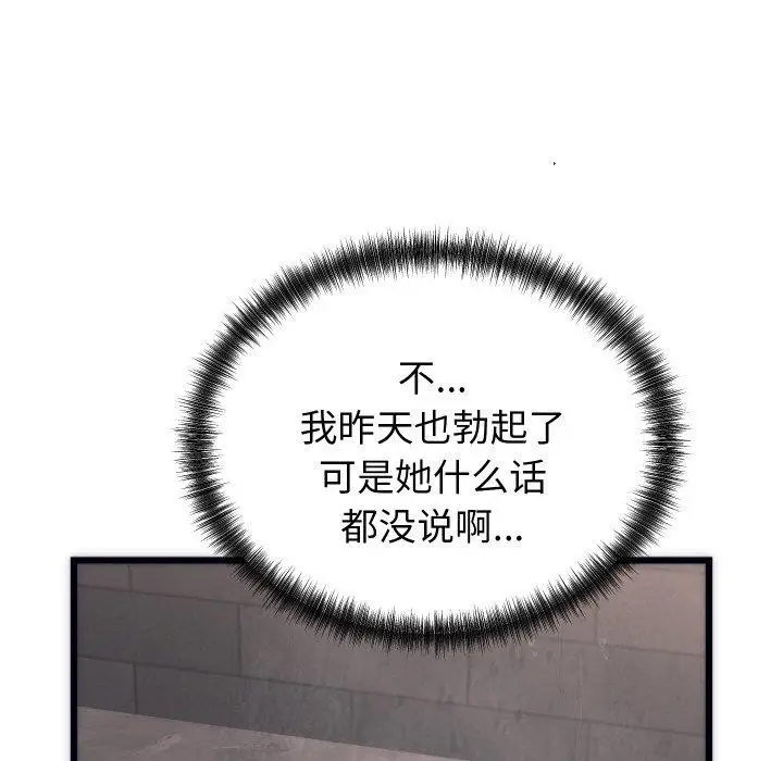 漫画《少爷的替身》第3话第39张图