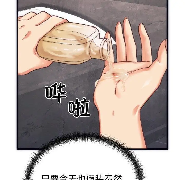 漫画《少爷的替身》第3话第40张图