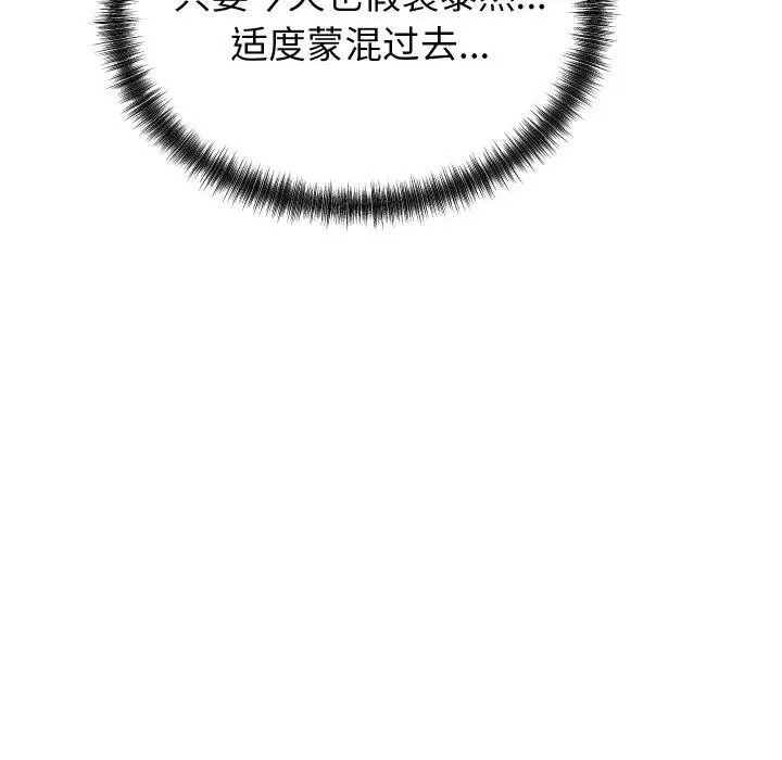 漫画《少爷的替身》第3话第41张图