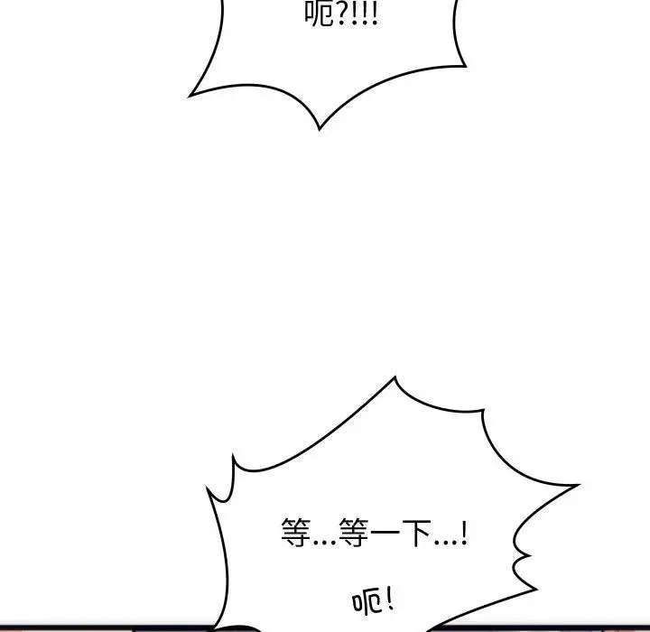 漫画《少爷的替身》第3话第44张图