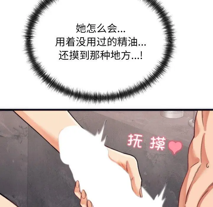 漫画《少爷的替身》第3话第46张图