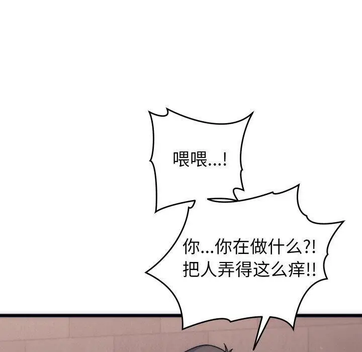 漫画《少爷的替身》第3话第50张图