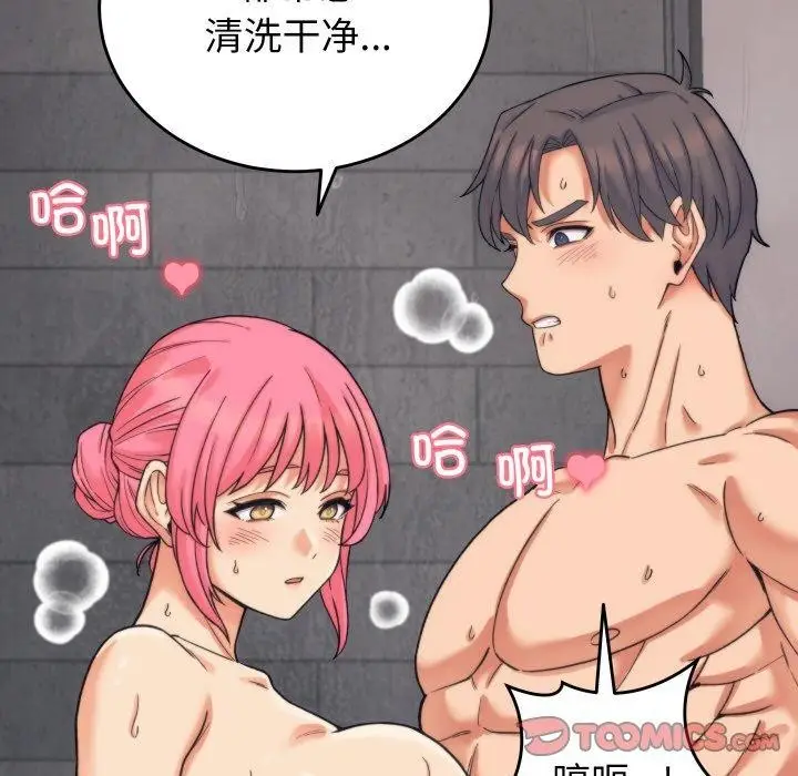 漫画《少爷的替身》第3话第57张图