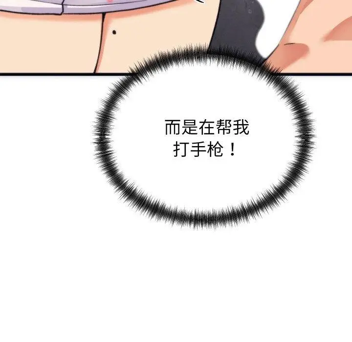 漫画《少爷的替身》第3话第61张图