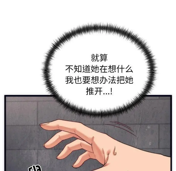 漫画《少爷的替身》第3话第62张图