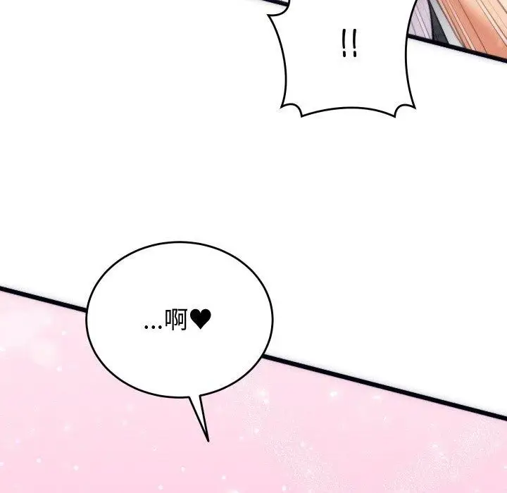 漫画《少爷的替身》第3话第65张图