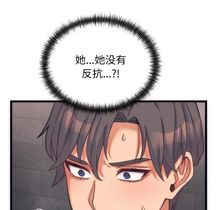 漫画《少爷的替身》第3话第68张图