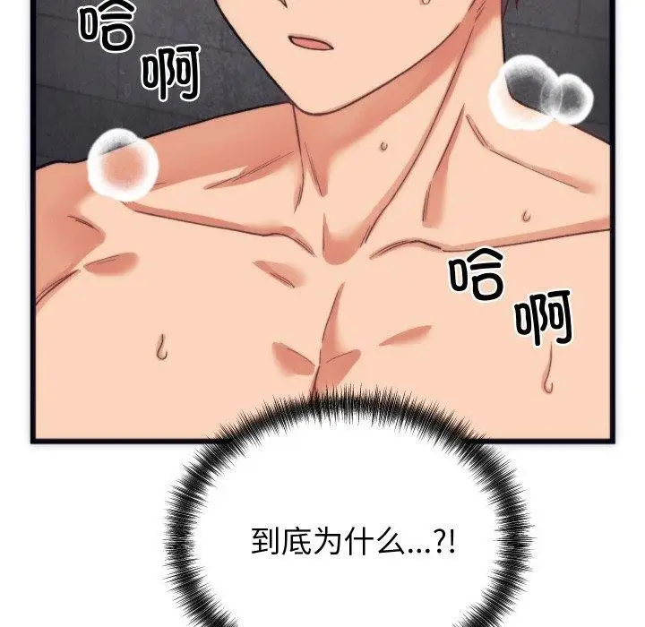 漫画《少爷的替身》第3话第69张图