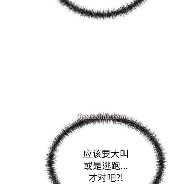 漫画《少爷的替身》第3话第70张图