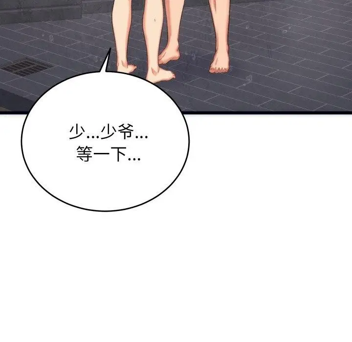 漫画《少爷的替身》第3话第72张图