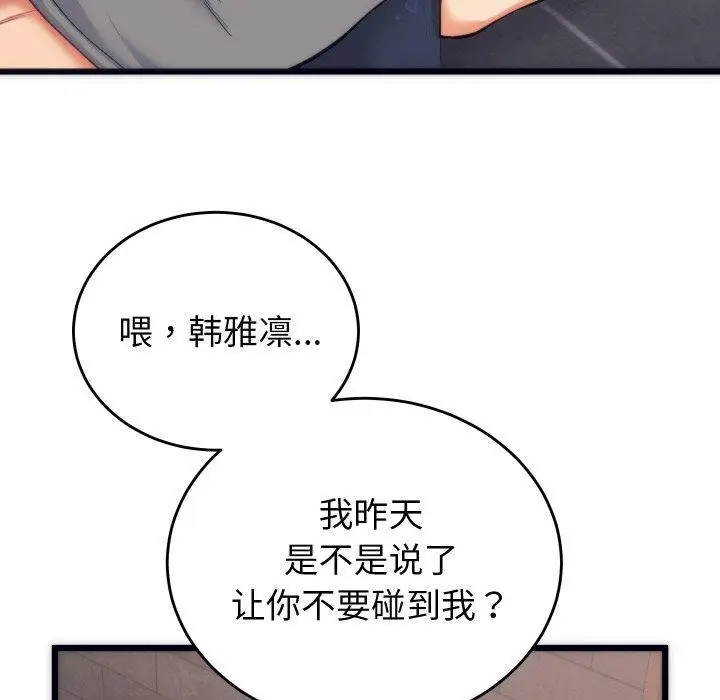 漫画《少爷的替身》第3话第8张图