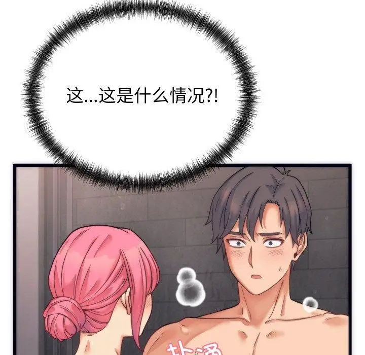 漫画《少爷的替身》第3话第82张图