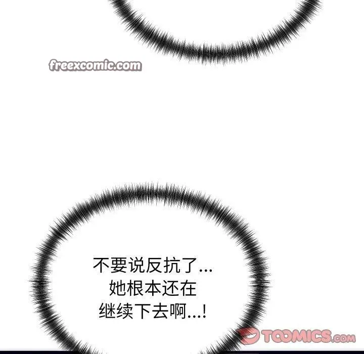 漫画《少爷的替身》第3话第84张图
