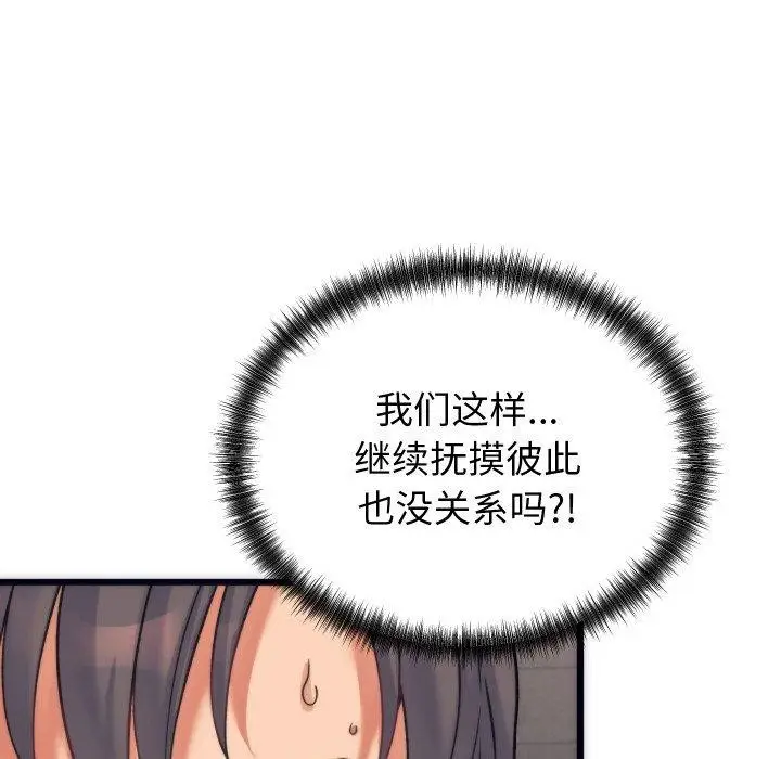 漫画《少爷的替身》第3话第87张图