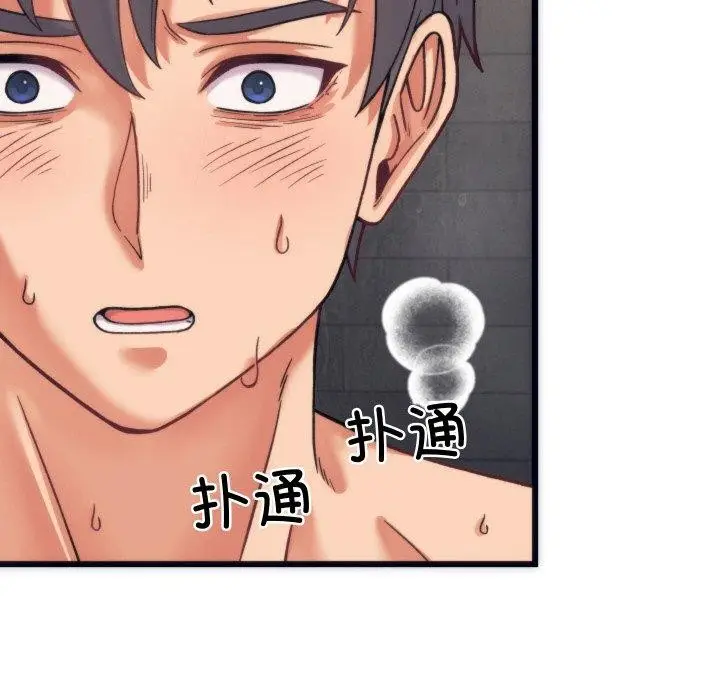 漫画《少爷的替身》第3话第88张图