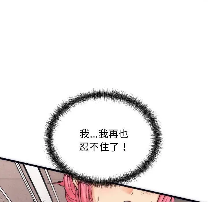 漫画《少爷的替身》第3话第92张图
