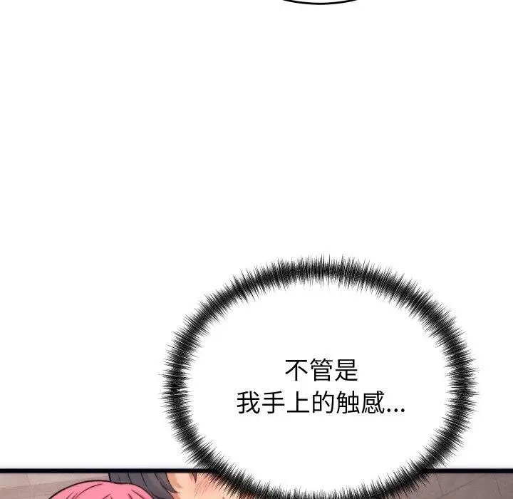 漫画《少爷的替身》第3话第99张图