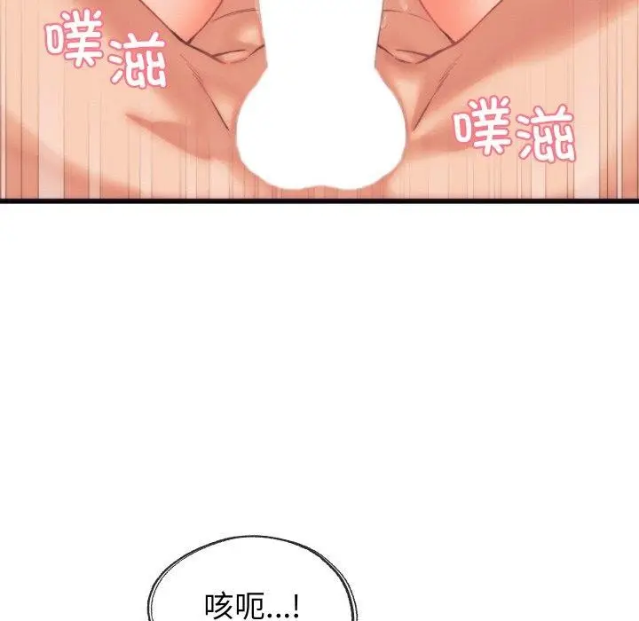 漫画《少爷的替身》第4话第103张图