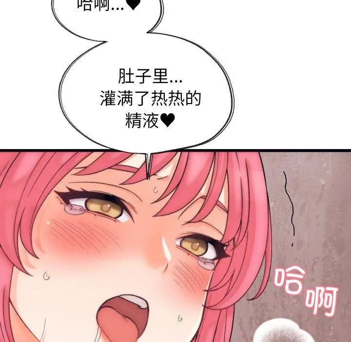 漫画《少爷的替身》第4话第115张图
