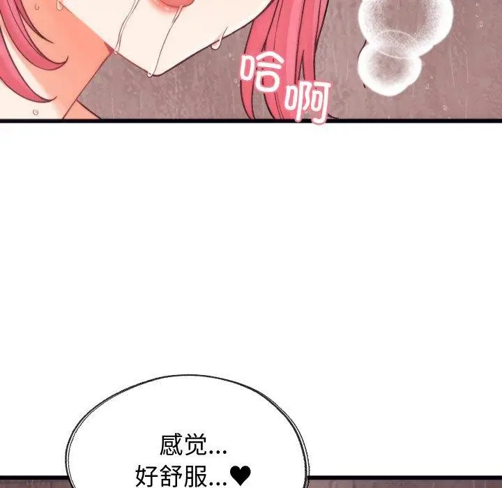 漫画《少爷的替身》第4话第116张图