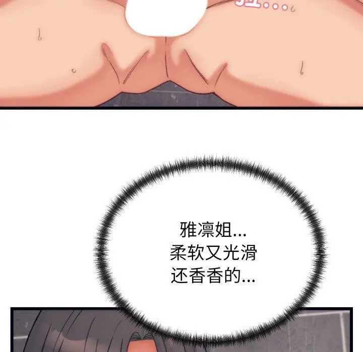漫画《少爷的替身》第4话第118张图