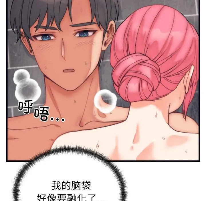 漫画《少爷的替身》第4话第119张图