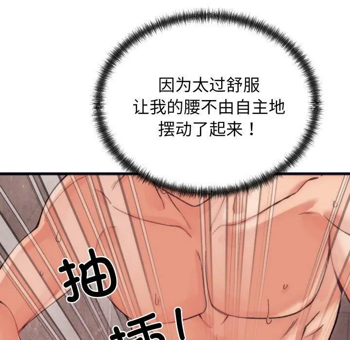 漫画《少爷的替身》第4话第12张图