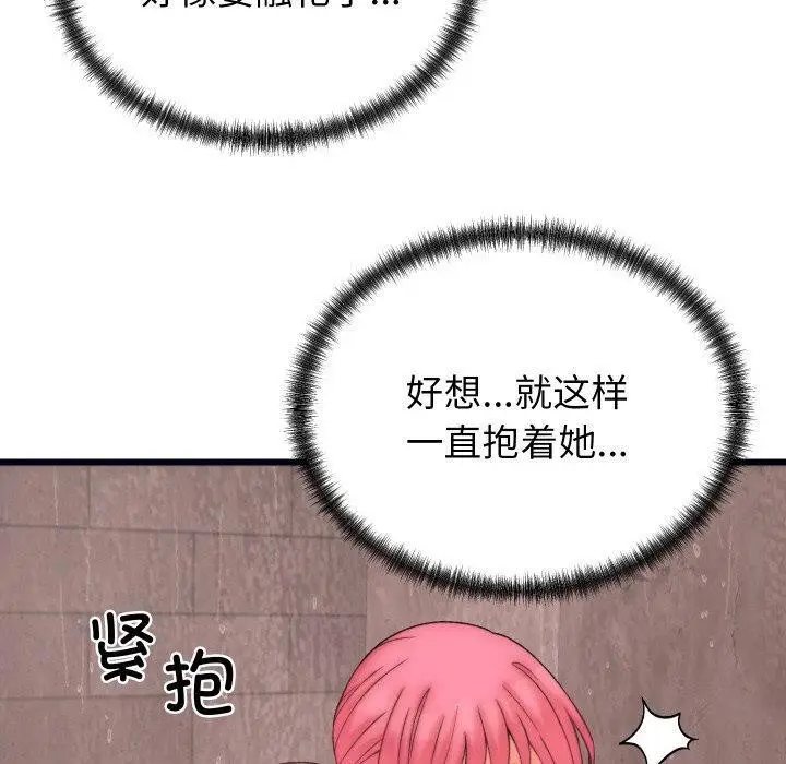 漫画《少爷的替身》第4话第120张图