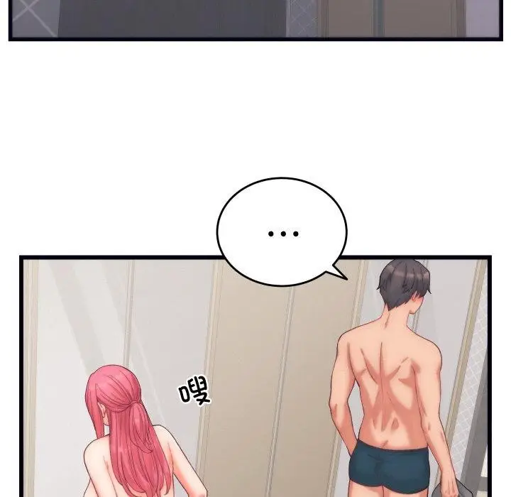 漫画《少爷的替身》第4话第127张图