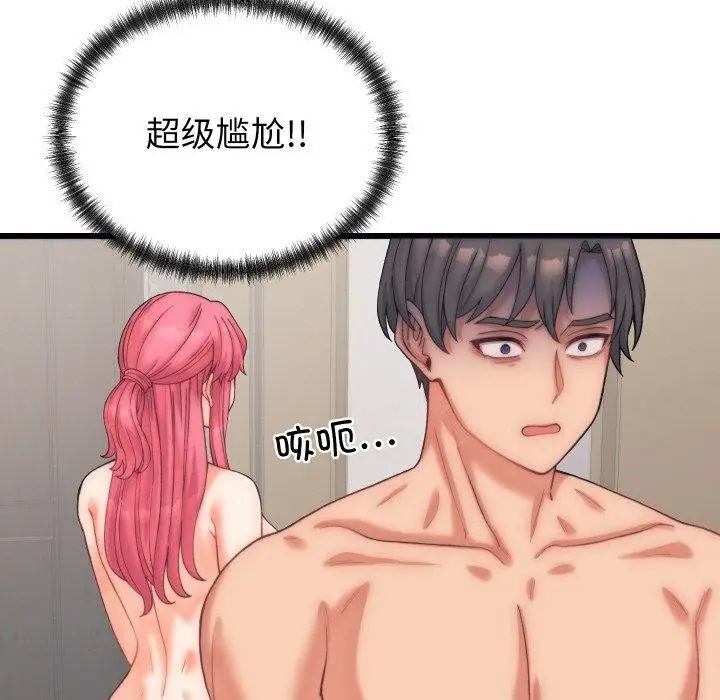 漫画《少爷的替身》第4话第129张图