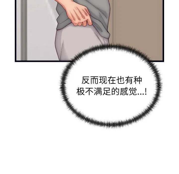 漫画《少爷的替身》第4话第132张图