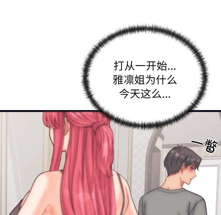 漫画《少爷的替身》第4话第133张图