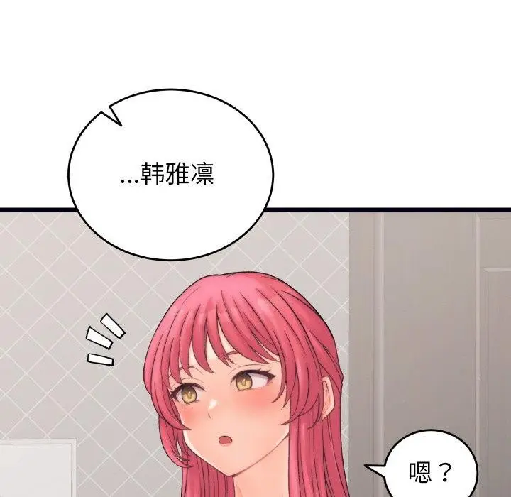 漫画《少爷的替身》第4话第135张图