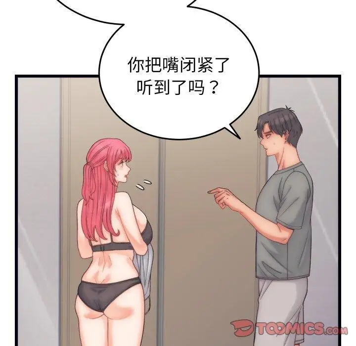 漫画《少爷的替身》第4话第138张图
