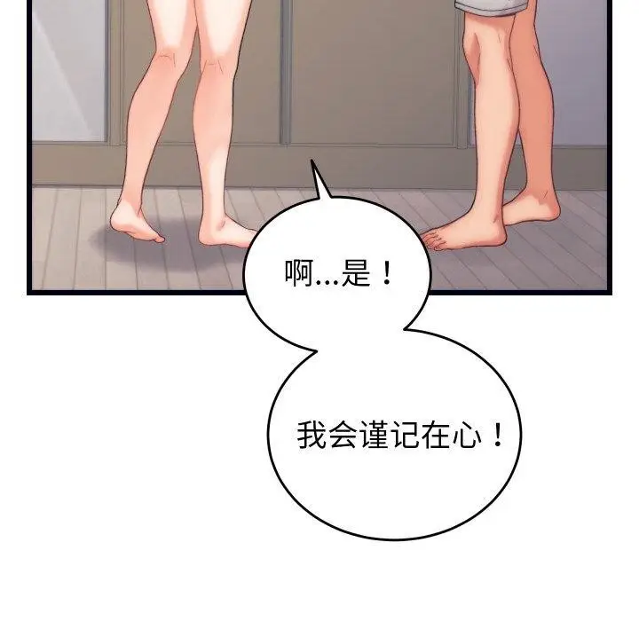 漫画《少爷的替身》第4话第139张图