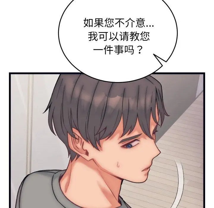 漫画《少爷的替身》第4话第145张图