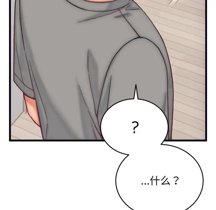 漫画《少爷的替身》第4话第146张图