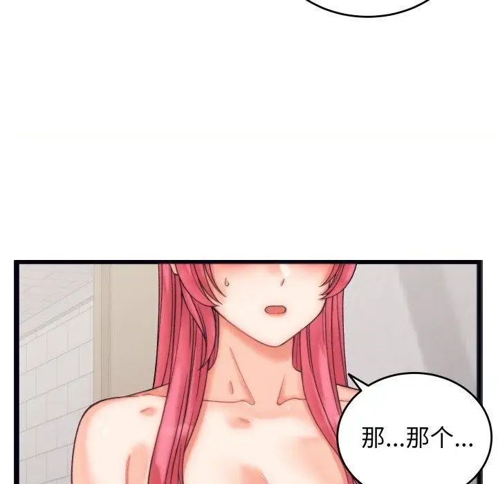 漫画《少爷的替身》第4话第147张图