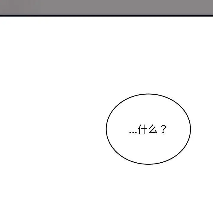 漫画《少爷的替身》第4话第154张图