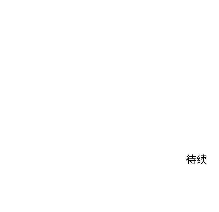 漫画《少爷的替身》第4话第155张图